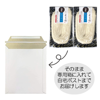潤生そうめん(つゆなし/2食入)の商品イメージ