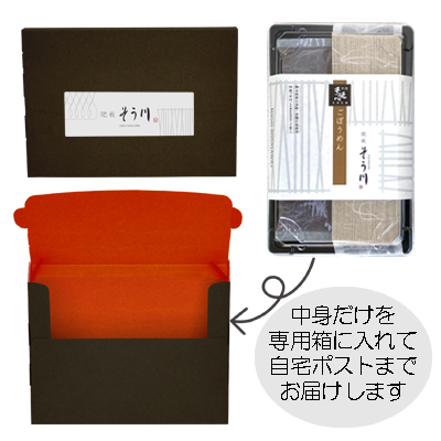 ごぼうめん(つゆ付/4食入)の商品イメージ