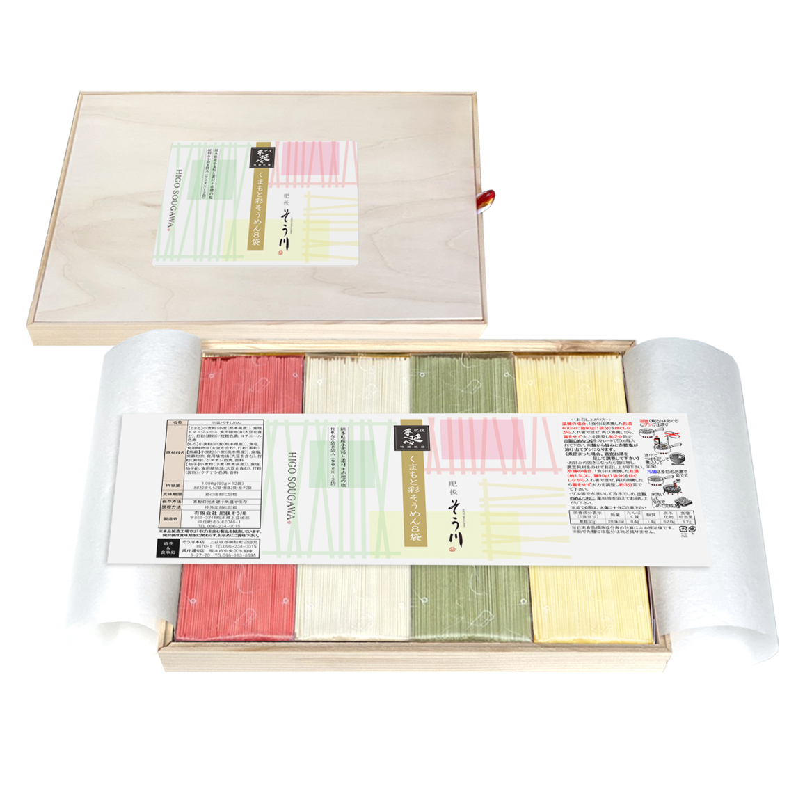 木箱くまもと彩そうめんセット 8袋（つゆなし/8食入）の商品イメージ