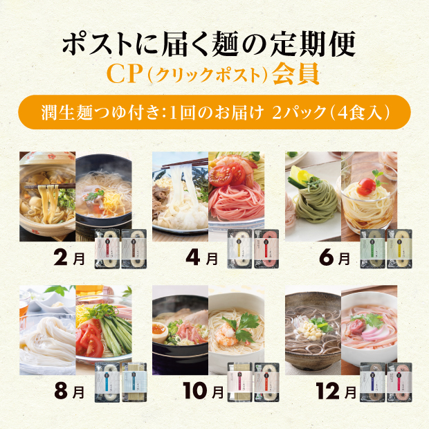 CP会員申込の商品イメージ