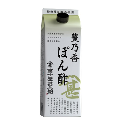 富士屋甚兵衛 豊乃香ほん酢の商品イメージ
