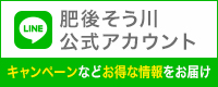 そう川公式LINE詳細ページ｜バナー