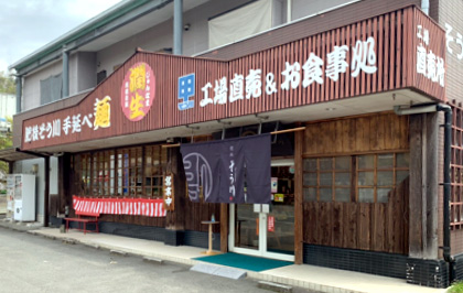 本店の外観