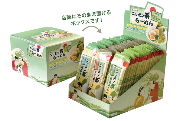 ニッポン茶3らーめんディスプレイボックス付（業務用・ノベルティ・販促）